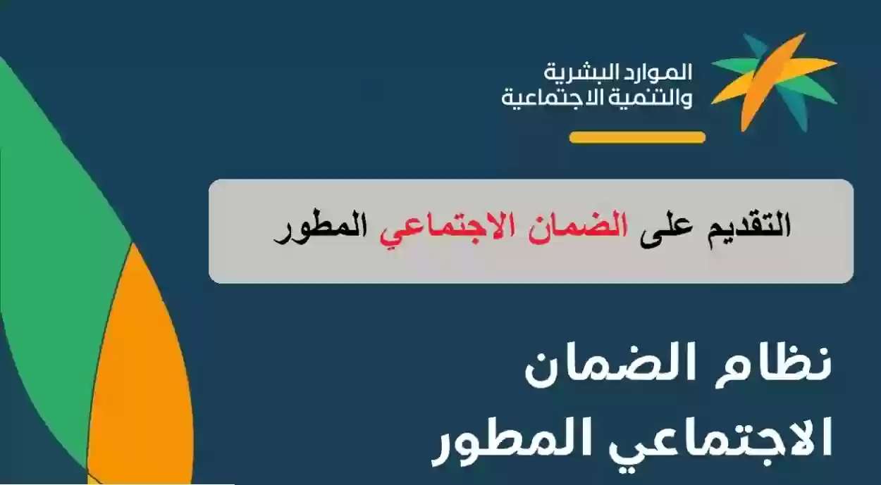 أسباب رفض التسجيل في الضمان الاجتماعي المطور