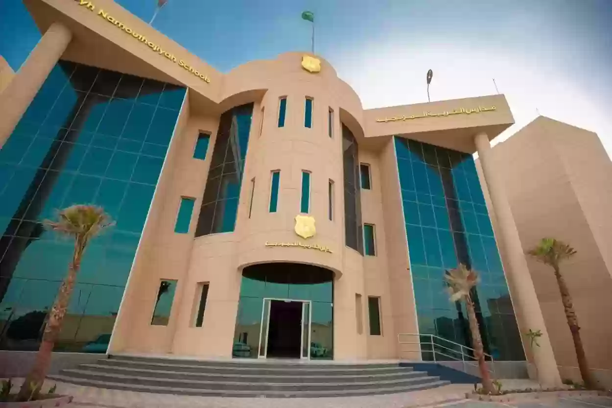 أفضل المدارس الحكومية النموذجية في السعودية