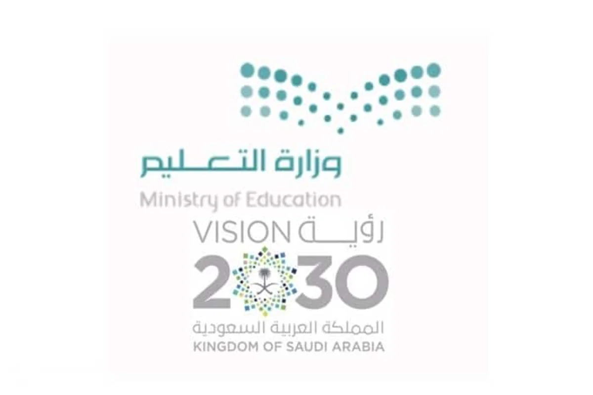 وزارة التعليم