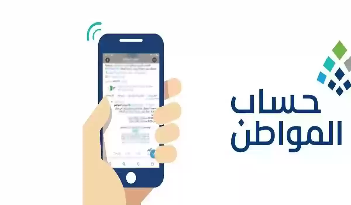 للاستفادة من الزيادة الملكية والدعم .. كيف أسجل في حساب المواطن 1445