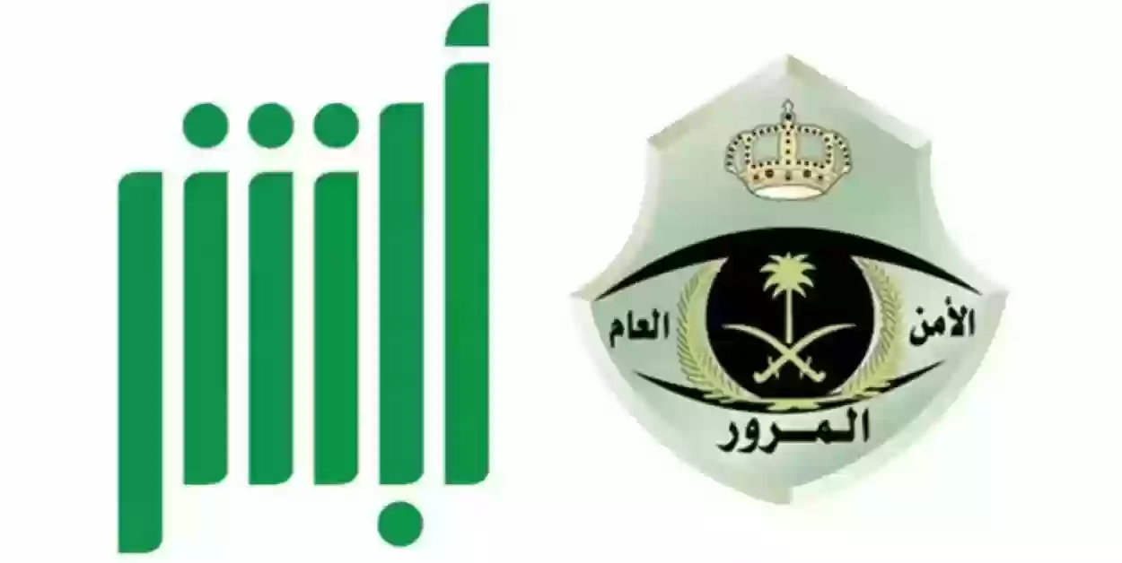عبر منصة أبشر .. كيف يمكنك استخراج إذن إصلاح المركبات .. اليك الطريقة 1445
