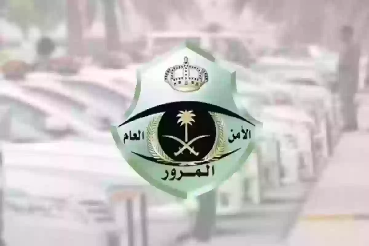 توجيه هام من المرور السعودي بشأن تسجيل السيارة باسم من لا يملك رخصة القيادة