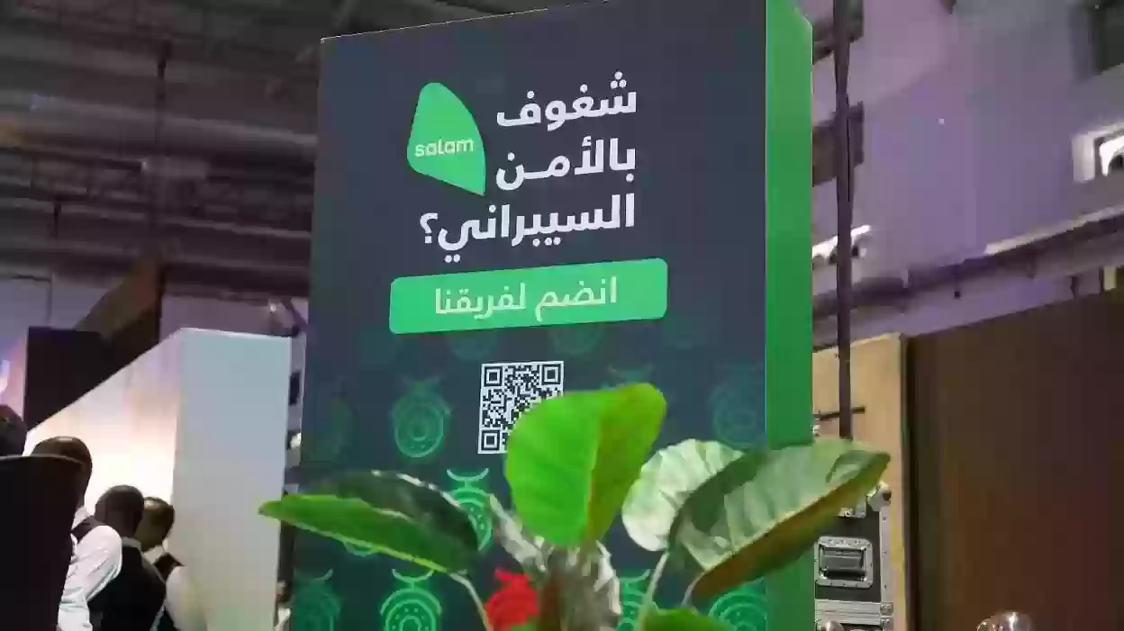 طرق التواصل مع شركة سلام