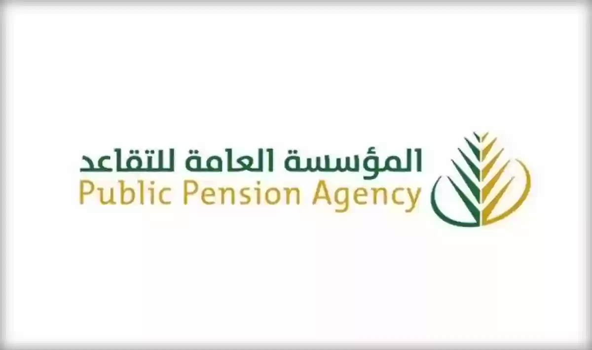 زيادة رواتب المتقاعدين بنسبة 20%
