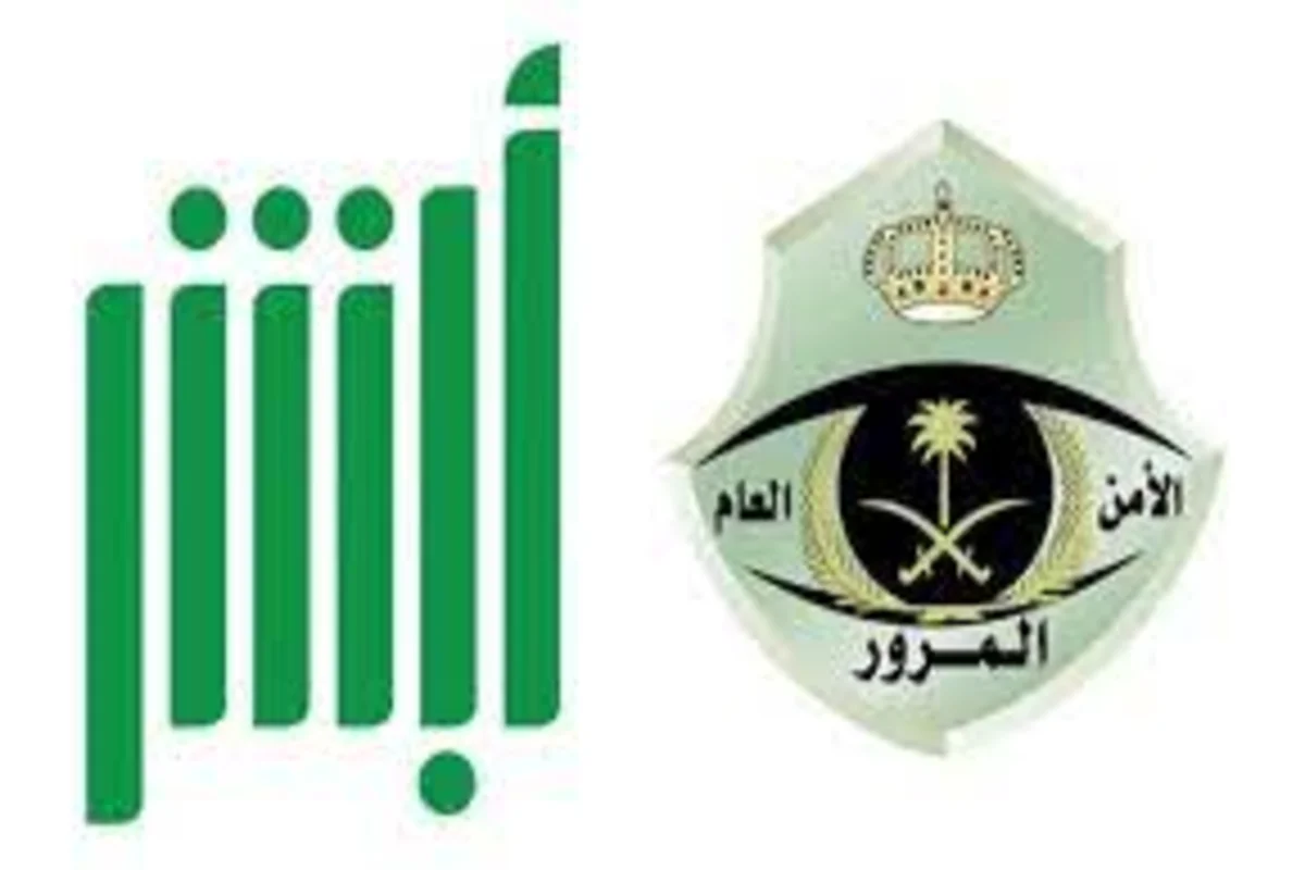 منصة أبشر