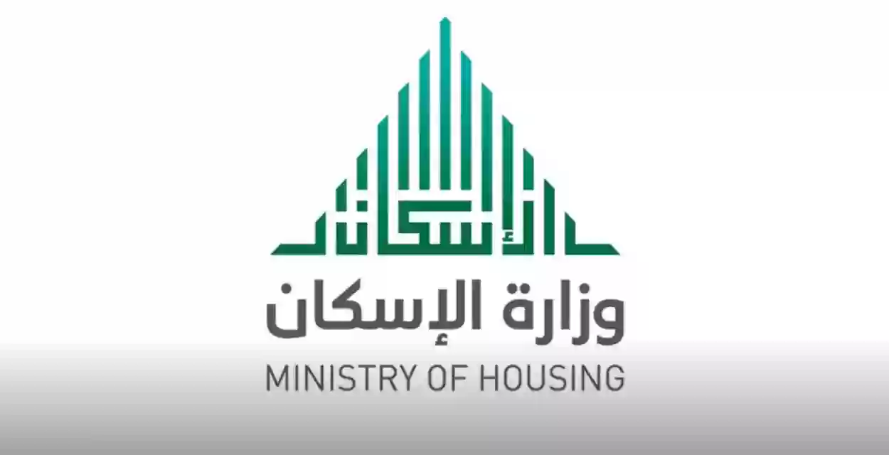 شرح مبسط طريقة تحديث وتعديل بيانات سكني