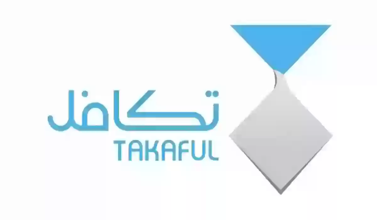 رقم هاتف تكافل للطلاب