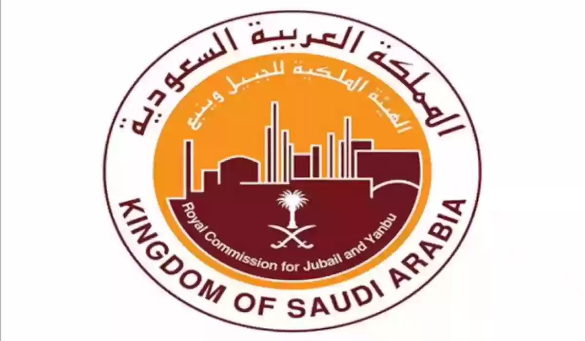 تعلن الهيئة الملكية السعودية عن وظائف شاغرة .. إليك التخصصات وكيفية التقديم