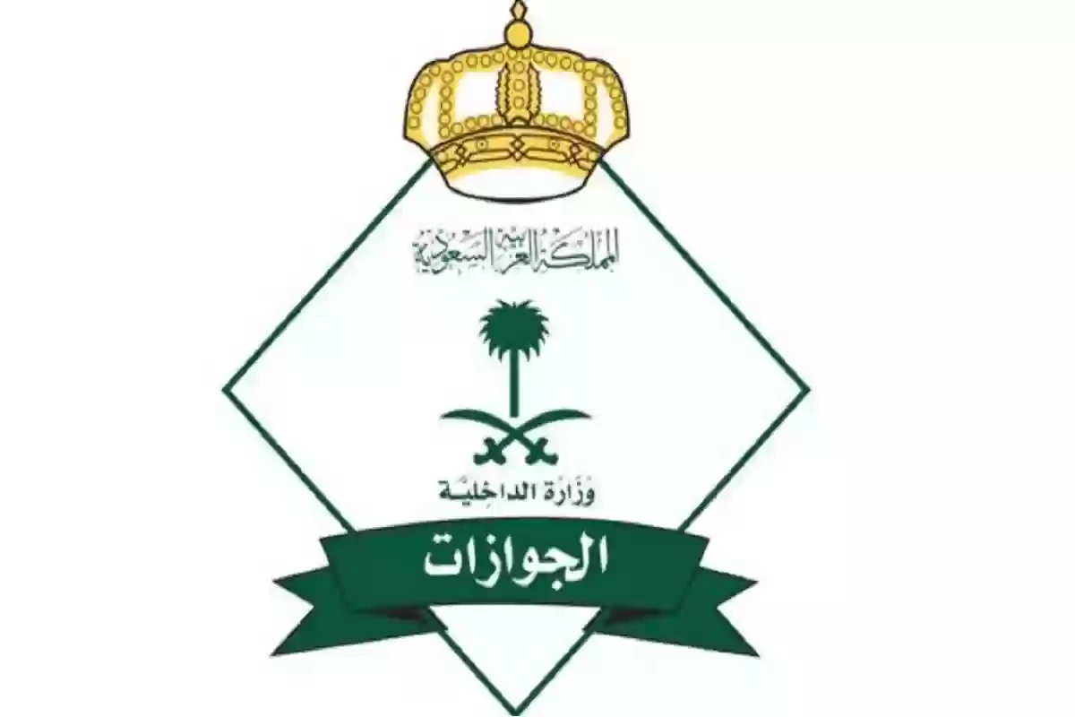 رواتب هيئة الجوازات مع البدلات