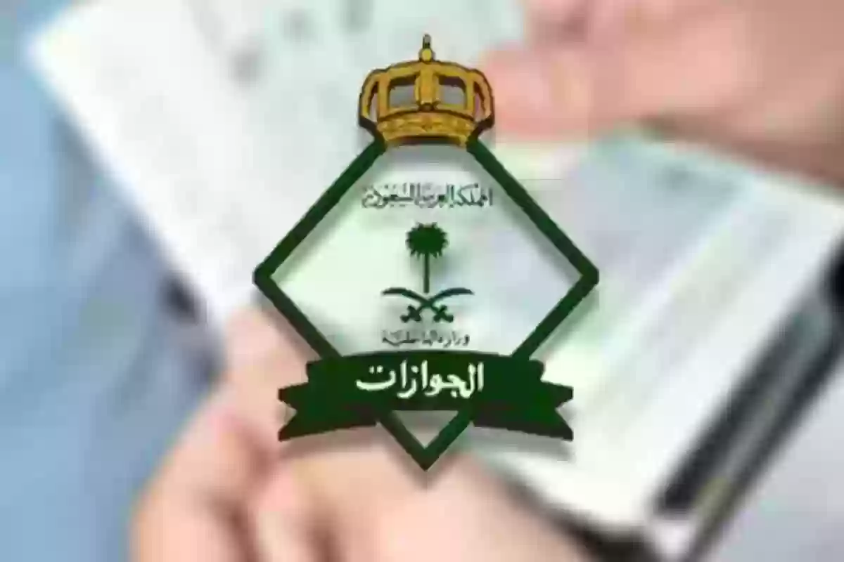 الاستعلام عن نتائج قبول الجوازات