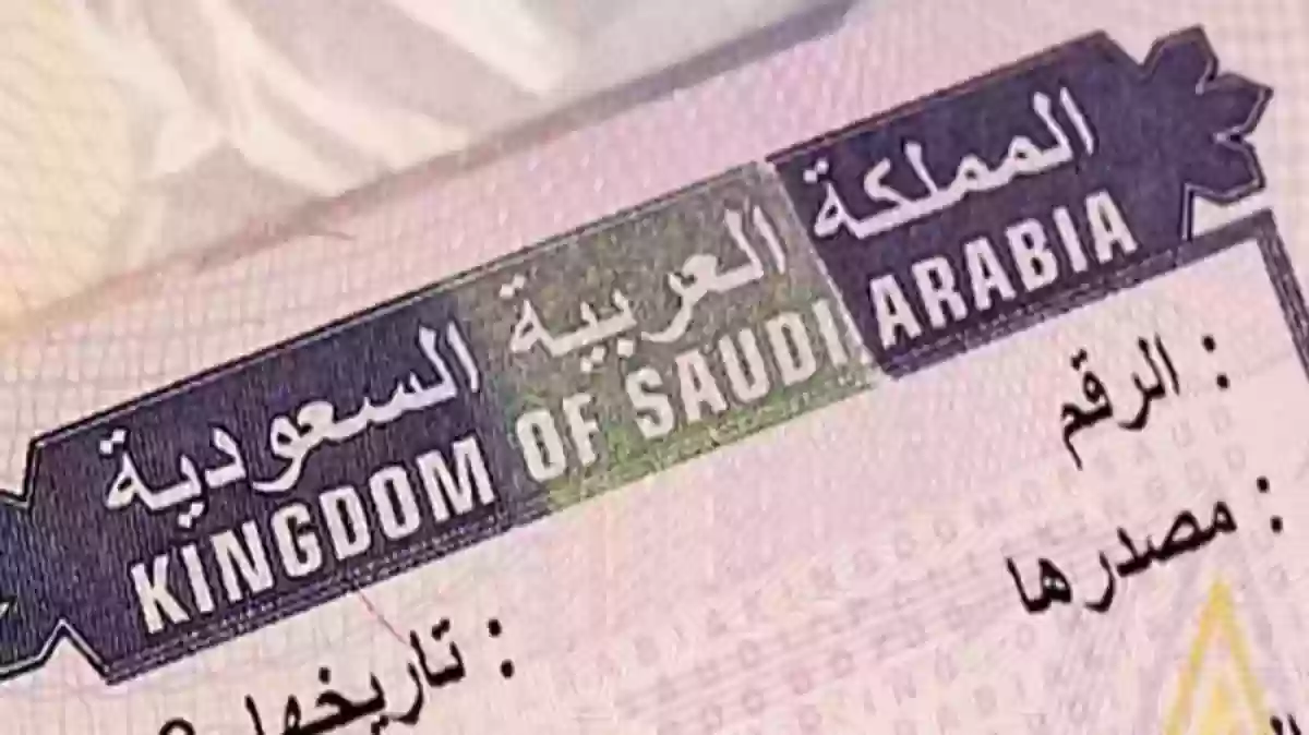 عندك إقامة السعودية