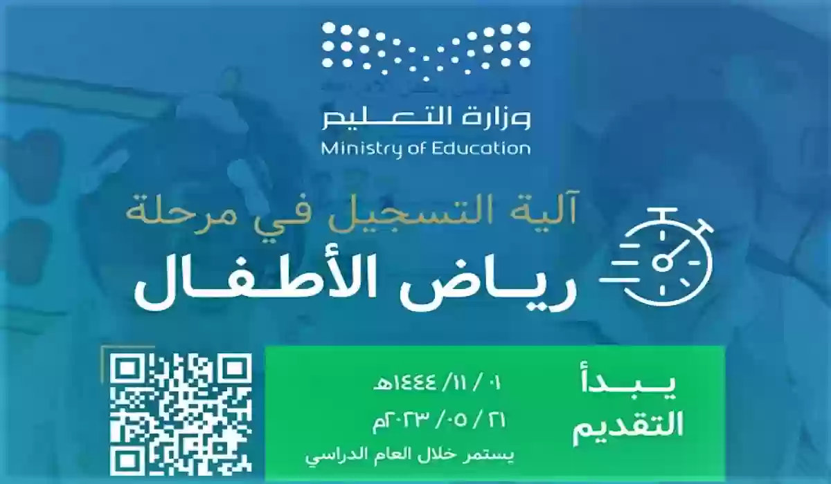 بدءاً من هذا الموعد..