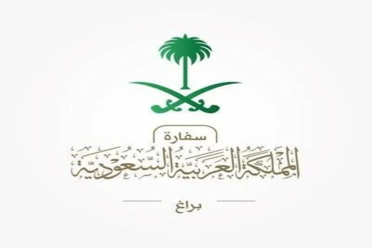 سفارة المملكة العربية السعودية في براغ