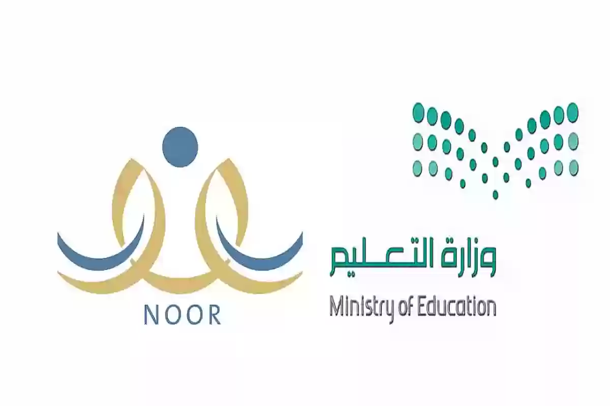 التسجيل في نظام نور الابتدائي