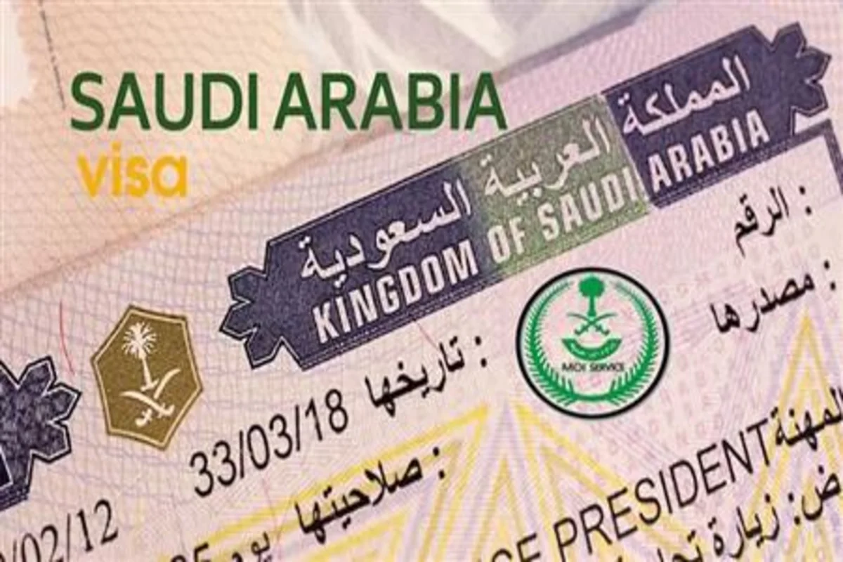 تأشيرة الزيارة العائلية