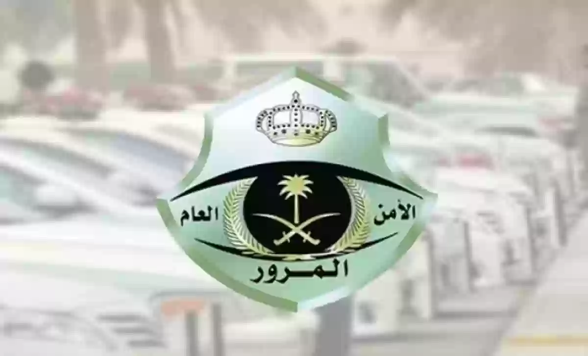 الإدارة العامة للمرور بالسعودية توضح شروط إصدار تفويض خارجي للمركبات...تعرف عليها