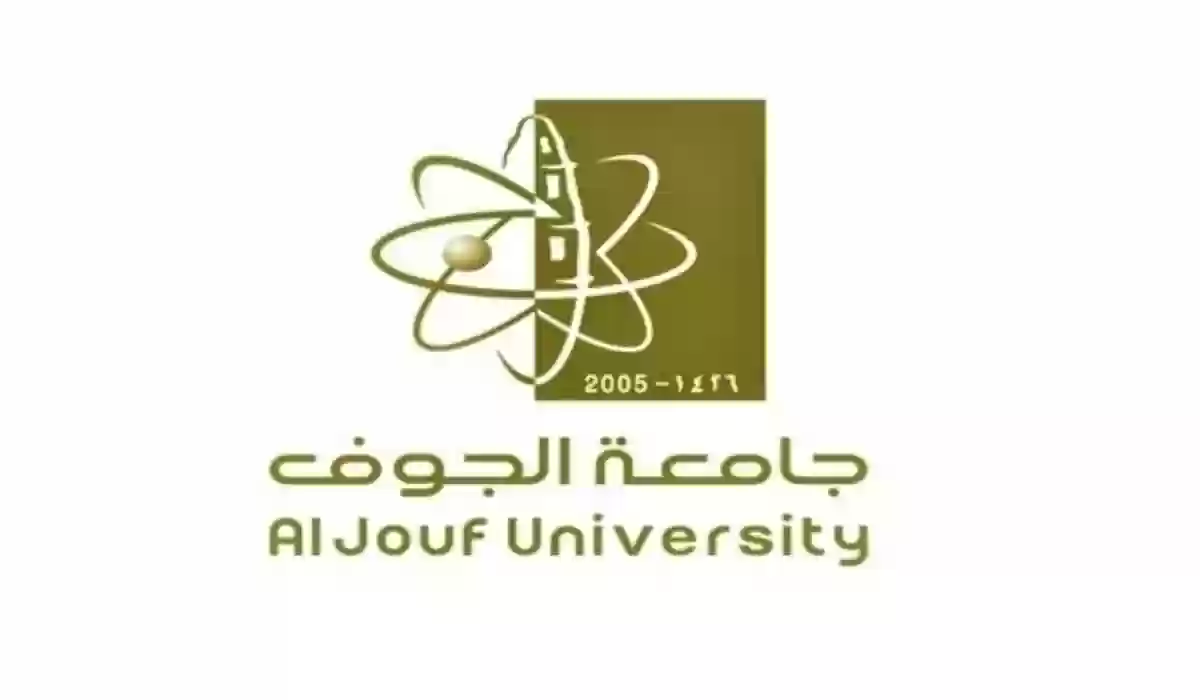 جامعة الجوف السعودية تعلن عن وظائف شاغرة للسعوديين في هذه التخصصات