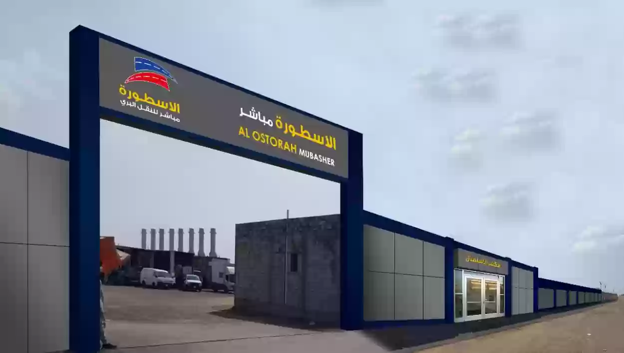 تقييمات العملاء في شركة الأسطورة للشحن
