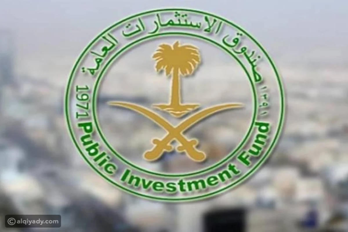 صندوق الاستثمارات العامة