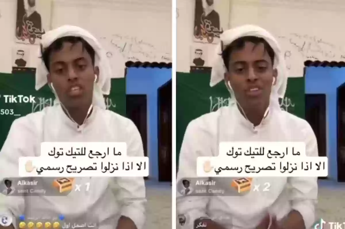 مشهور تيك توك سعودي يضع إدارة التطبيق تحت أنيابه ويهددهم