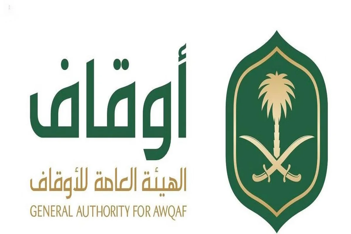 الهيئة العامة للأوقاف