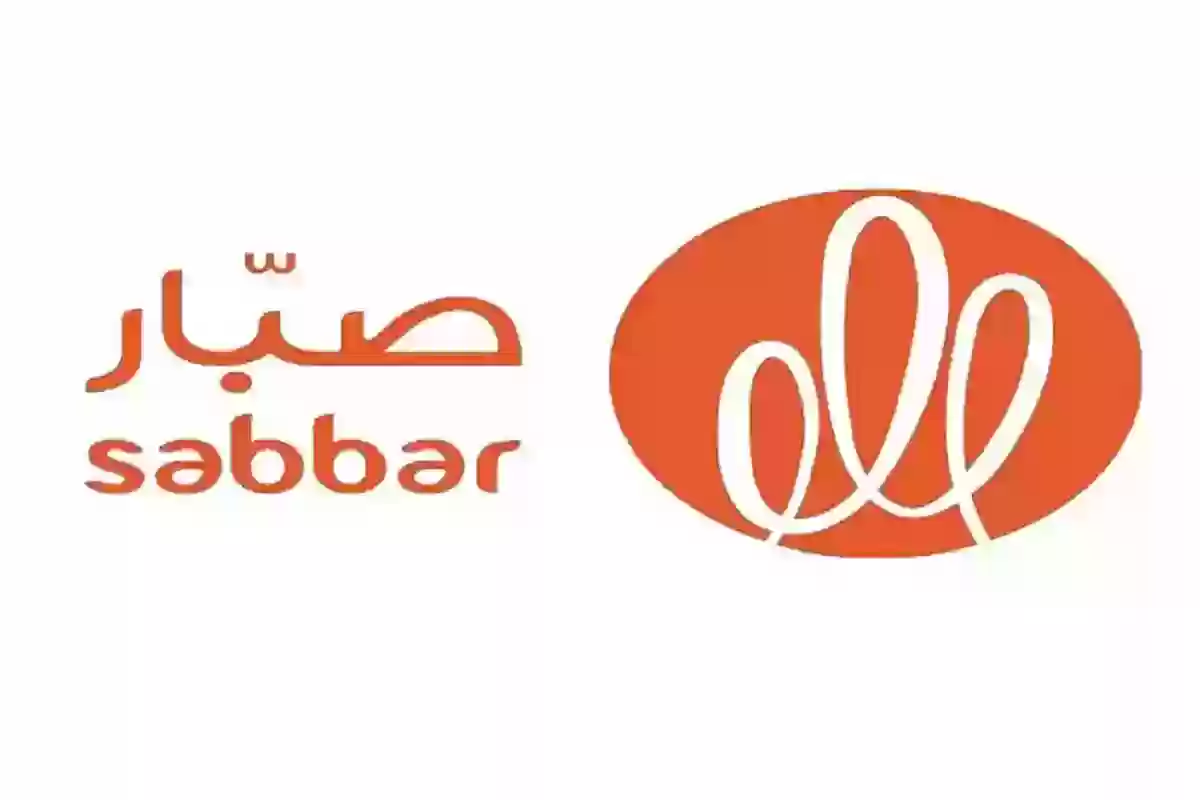 خطوات التسجيل في منصة صبار للعمل