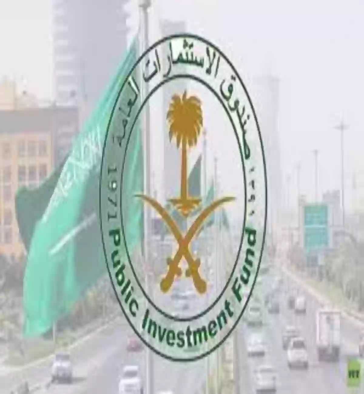 صندوق الاستثمارات