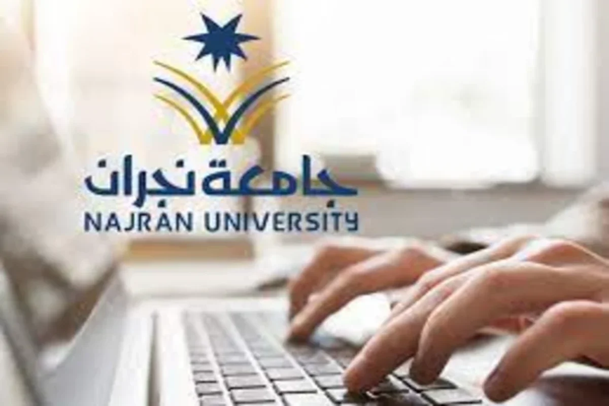 جامعة نجران