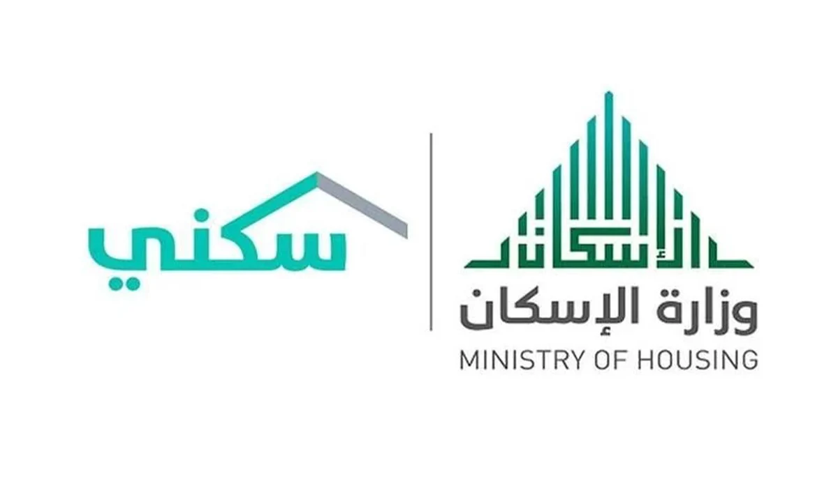 موعد صرف الدعم السكني