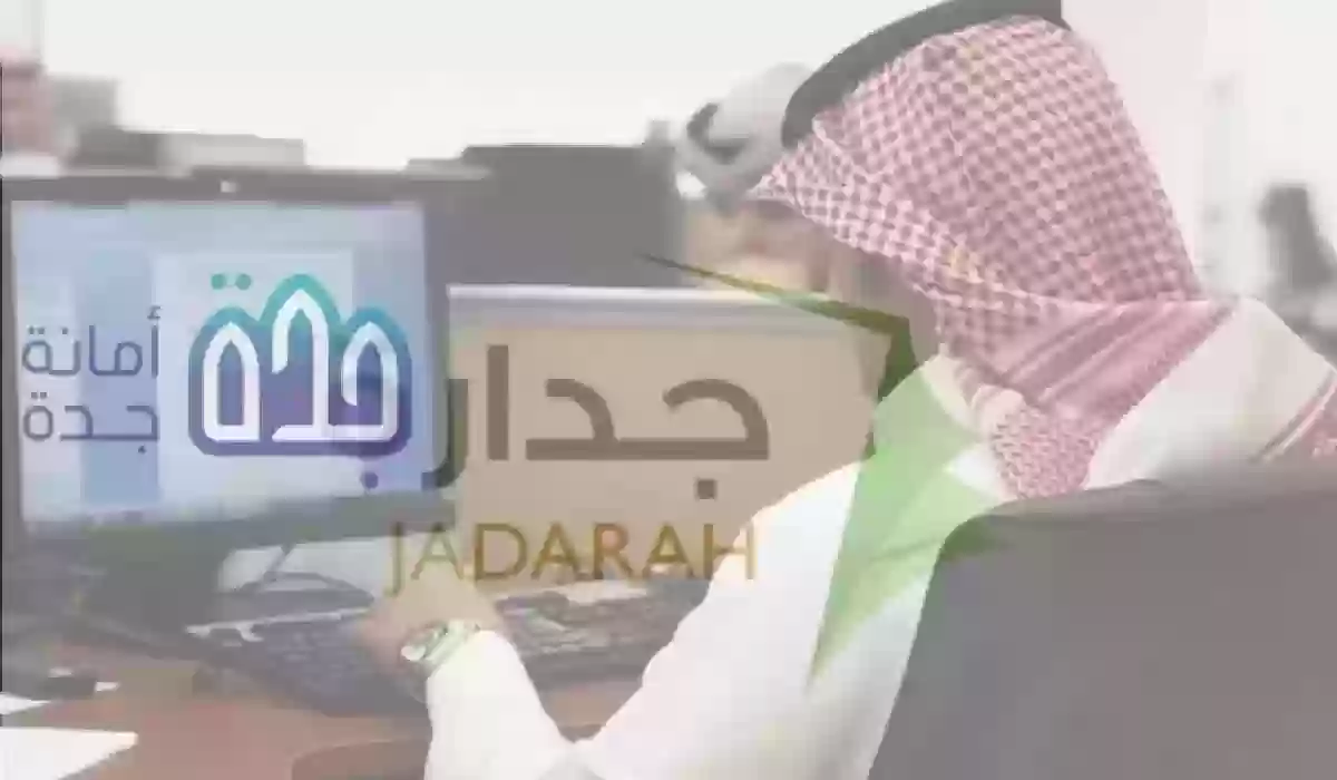 تنبيه مهم من المنصة الوطنية الموحدة للتوظيف