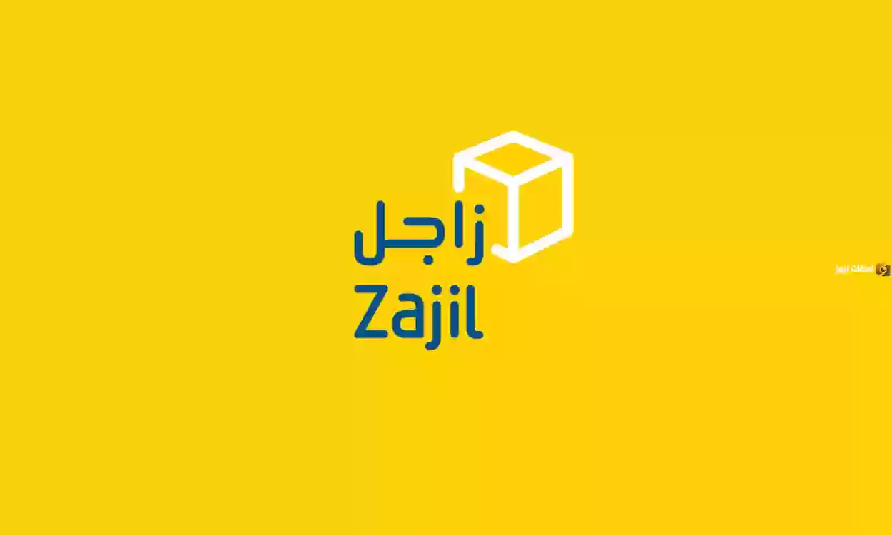 توصيل زاجل
