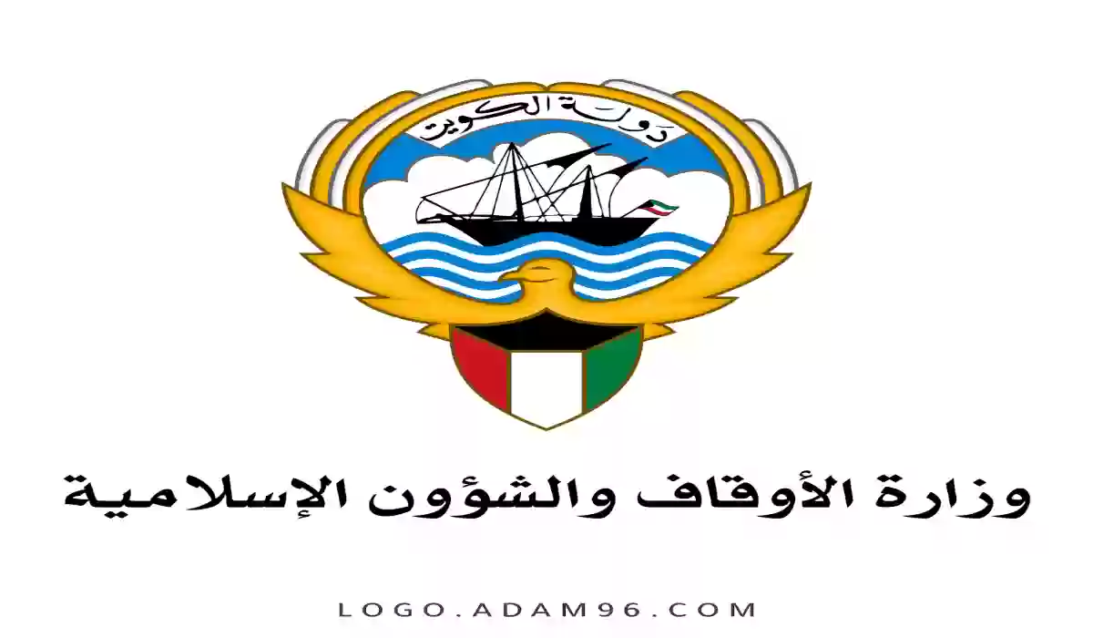 وزارة الأوقاف الكويتية تعلن عن وظائف شاغرة بهذه التخصصات