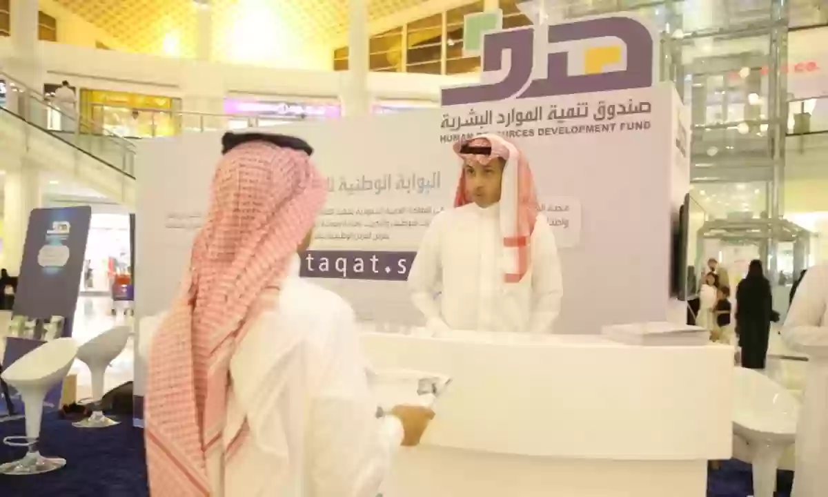 تخصصات قطاع التنمية الاجتماعية في السعودية