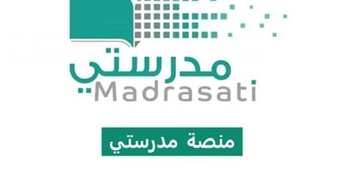 كيف استعيد حسابي في منصة مدرستي