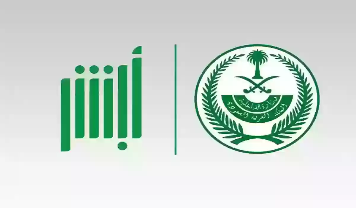 إلكترونيًا وبخطوات بسيطة طريقة التعديل للمؤهل الدراسي عبر أبشر 1445