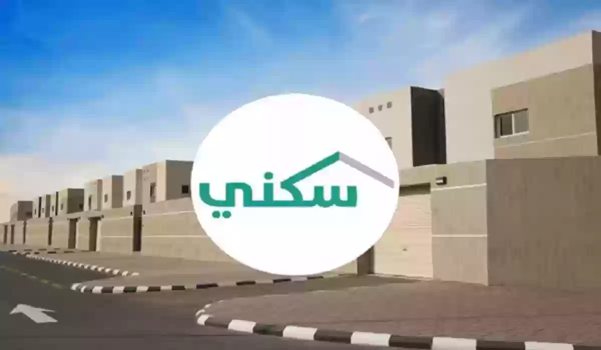بعد تحديثات سكني | استعلم