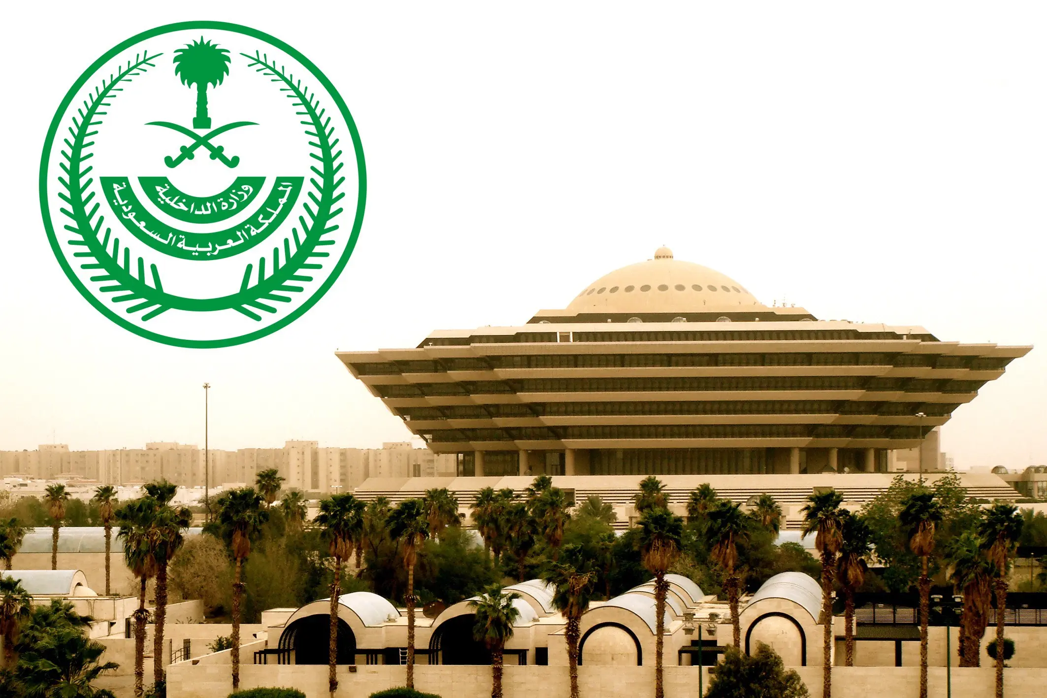 وزارة الداخلية السعودية تعلن عن وظائف شاغرة...تعرف عليها
