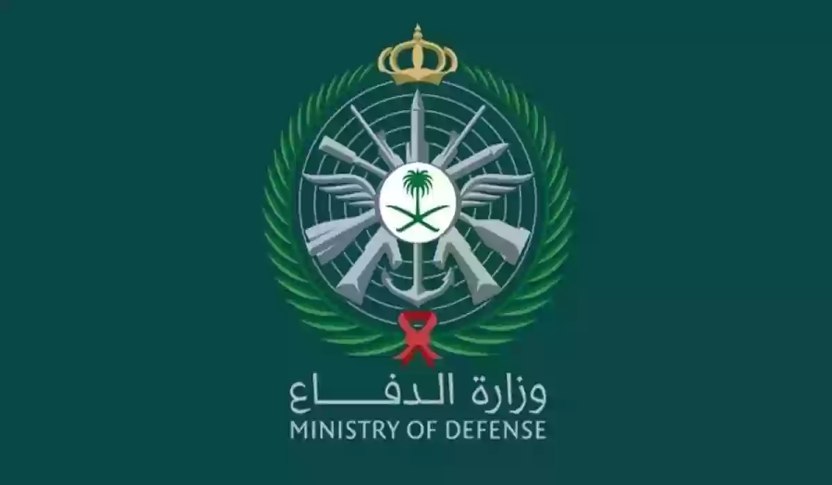 وزارة الدفاع الوطني بالسعودية تعلن عن فتح باب التجنيد لهذه الفئة من السعوديين