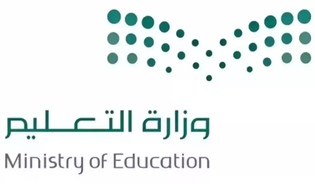 وزارة التعليم السعودية تعلن عن جدول رواتب المعلمين المتقاعدين لهذا العام