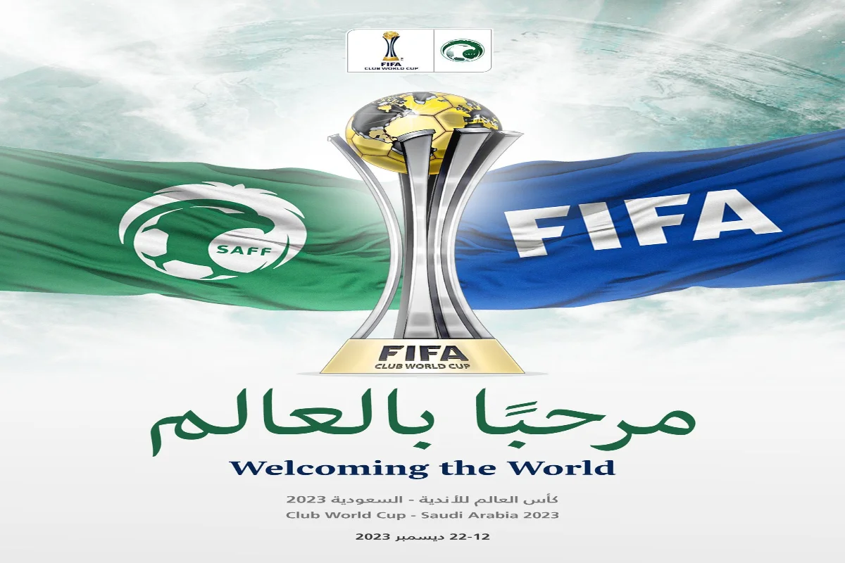 جدة تستضيف كأس العالم للأندية الأبطال 2023