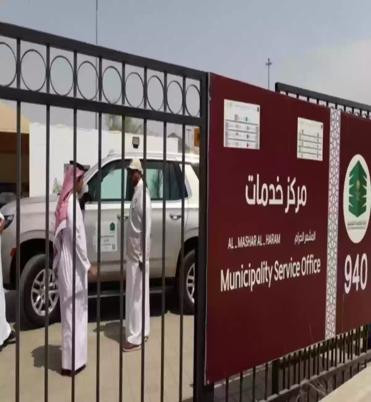 وكيل أمين العاصمة المقدسة