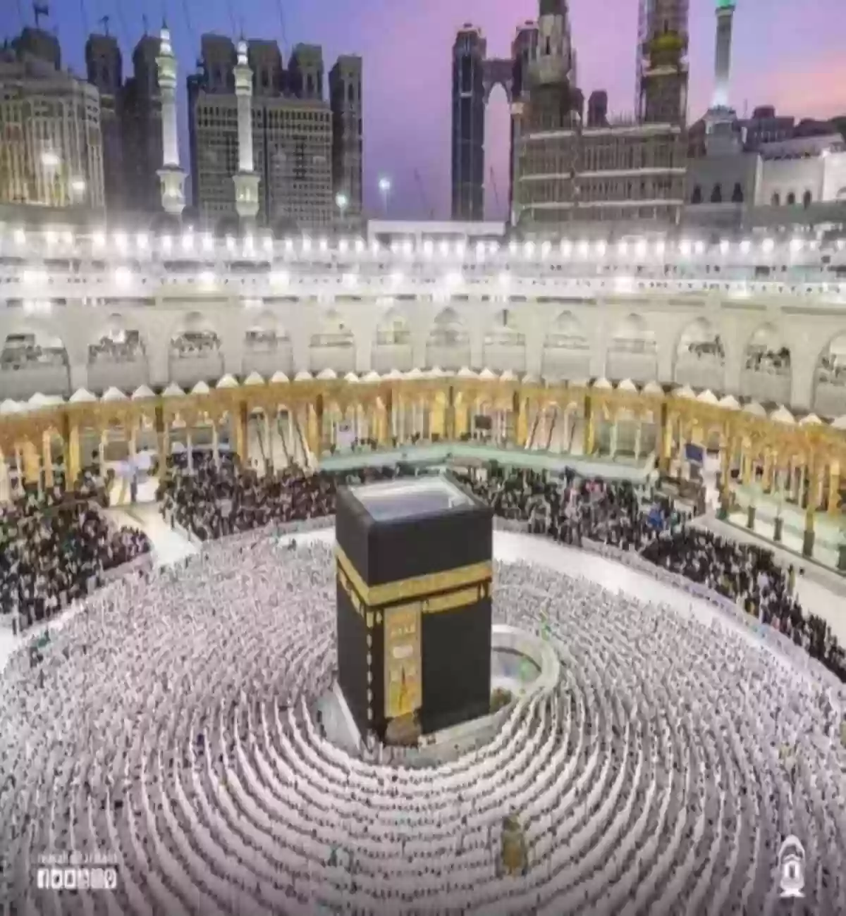 الرئاسة العامة لشؤون المسجد الحرام