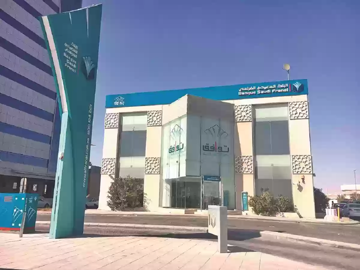 البنك السعودي يطرح وظائف شاغرة للجنسين