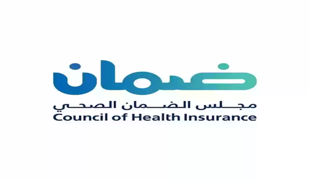 كيفية الاستعلام عن صلاحية التأمين الطبي في المملكة 1445