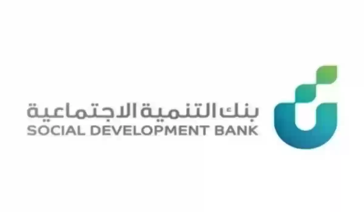 بنك التنمية الاجتماعية في السعودية يطلق هذا المشروع لدعم الأسر المنتجة