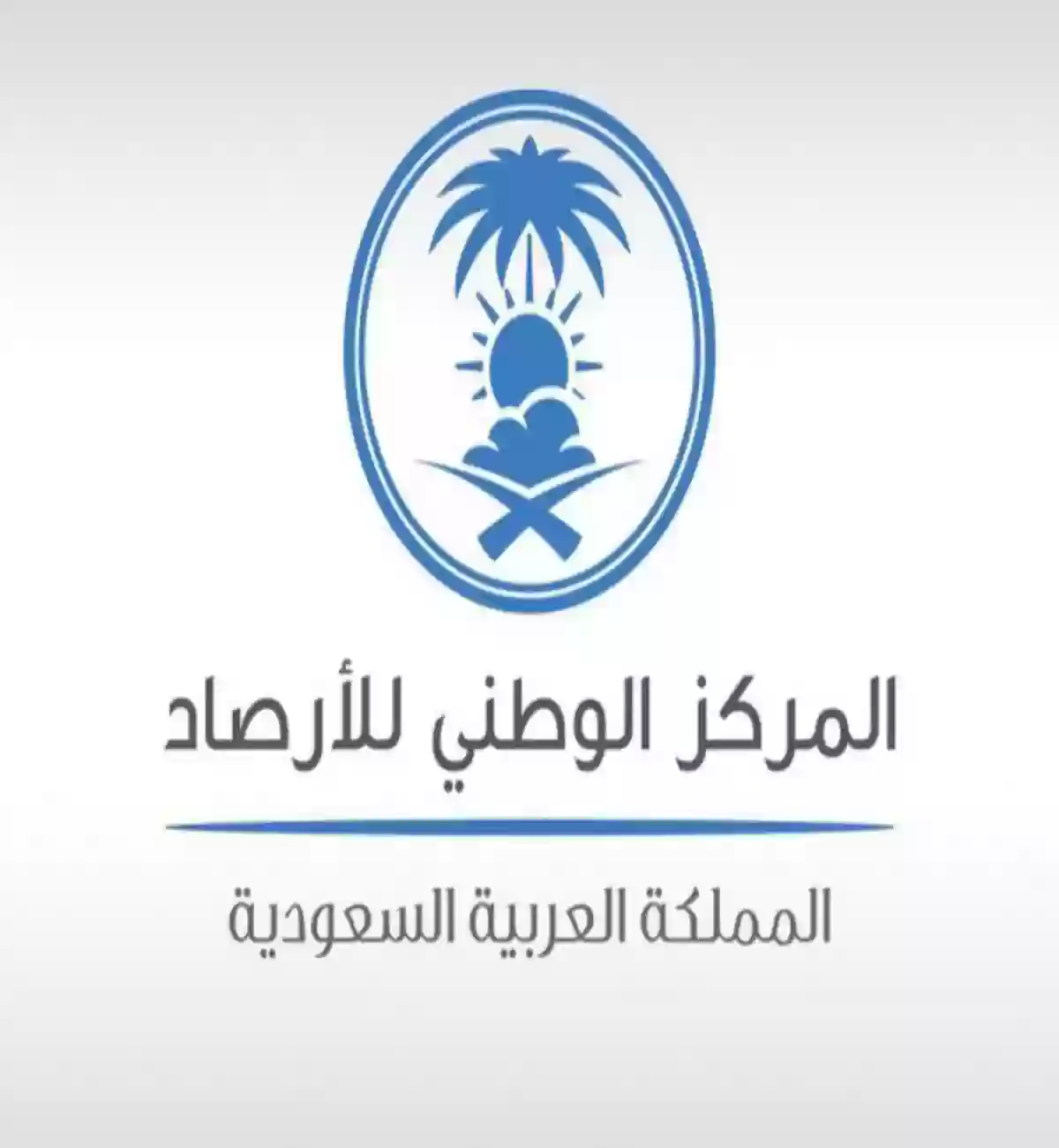 الأرصاد السعودي