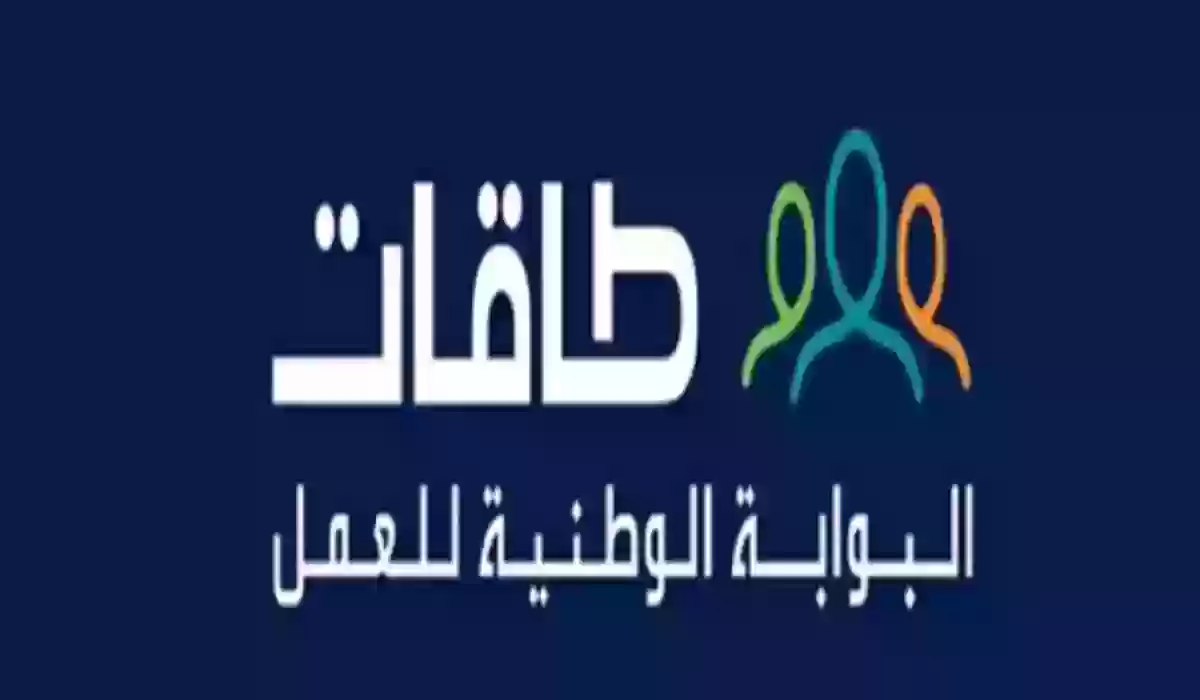 كيف اعرف اني مسجل في برنامج توطين؟ الاستعلام عن التسجيل في توطين