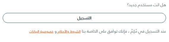 استعلام سمة برقم الهوية في السعودية 2023
