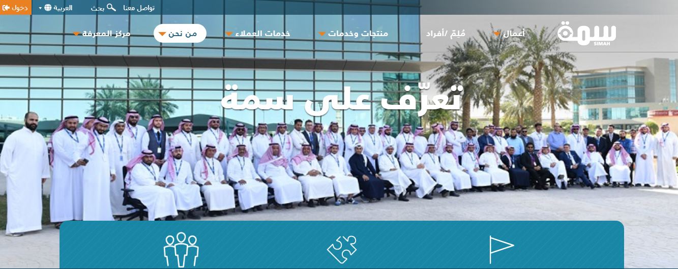 الاستعلام بالسجل المدني في سمة بالسعودية 2023